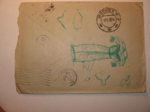 Конверты с водяными знаками