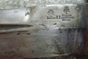 НОЖ ОХОТА 1870г