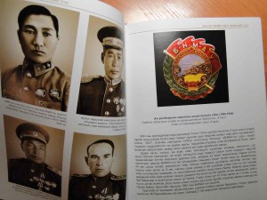 Книга по Монгольским орденам и медалям