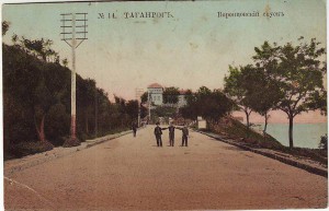Таганрог.