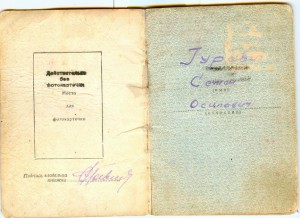 Три ОВ 2 ст. на одного!!! Не юбилейные!