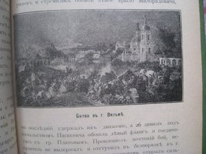 Смоленск и его губерния в 1812юбил.изданСмоленск1912В.Грачев