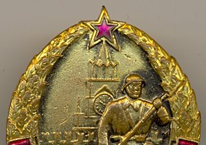 ОТЛИЧНИК РККА. № 2046.