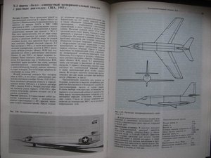 Сверхзвуковые самолеты.