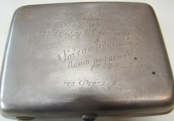 Портсигар "Тройка лошадей"