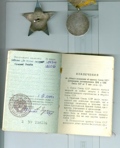 комплект на женщину