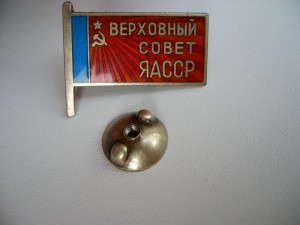 Депутат ЯАССР (якут).1956