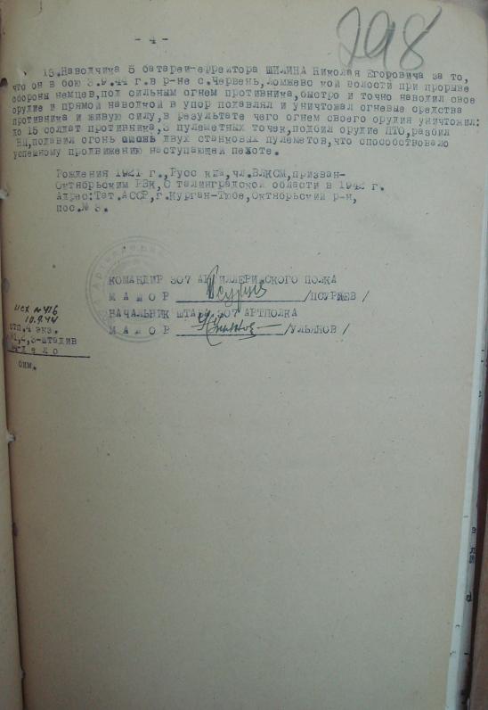 ов2 посметрно на разведчика