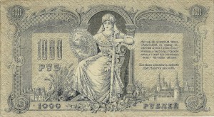 1000 рублей Юг России 1919 г. UNC.