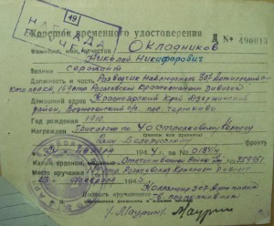 ов2 посметрно на разведчика