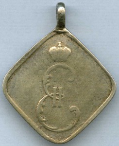 За труды и храбрость при взятье ПРАГИ 24 октября 1794 года.