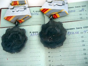 Вторая и третья трудовые славы на документе