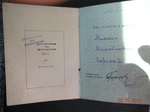 Комплект кавалериста с док.(ОВ подвес. и ....)