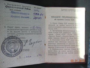 Комплект кавалериста с док.(ОВ подвес. и ....)