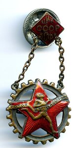 ГОТОВ К ТРУДУ И ОБОРОНЕ ЦИК ВСФК СССР