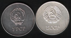 2 Школьные медали  БССР и УССР D=40