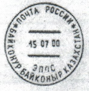 Нужны СГ СССР прошедшие почту