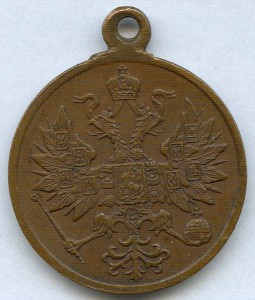 За усмирение польского мятежа 1863-1864 гг. МЕДЬ!!!