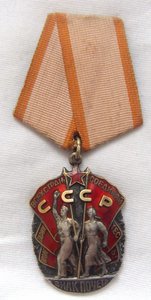 ЗНАК ПОЧЁТА И ТКЗ