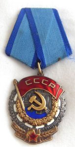 ЗНАК ПОЧЁТА И ТКЗ