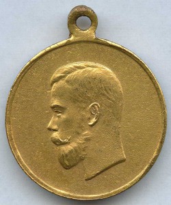 За труды по отличному выполнению всеобщей мобилизации 1914 г