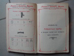 Торговый дом Меерсон и Эпштейн, каталог 1904г.