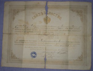 Свидетельство об окончании училища.