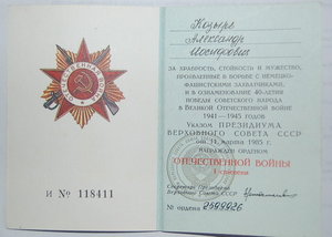 ОВII(R),Отвага(квадро),ОВ1(ю)