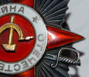 ОВII(R),Отвага(квадро),ОВ1(ю)