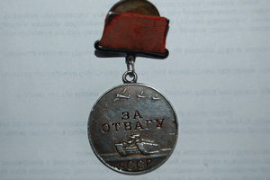 ОВII(R),Отвага(квадро),ОВ1(ю)