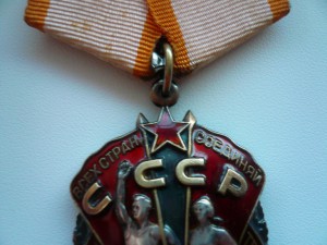 Орден Почета