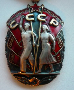 Орден Почета