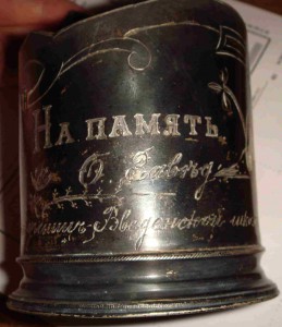 Подстаканник