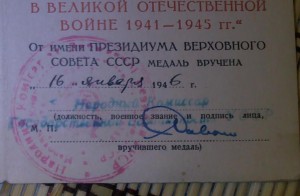 30 лет САиФ, ЗПГ от наркома ГБ УССР