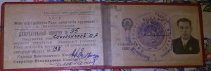 30 лет САиФ, ЗПГ от наркома ГБ УССР