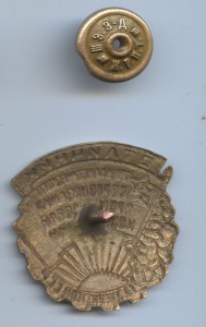 Отличник Прмкооперации Таджикской ССР RARE