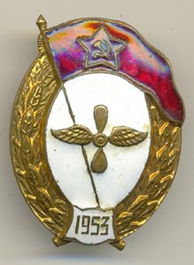 Авиационное училище. 1953.