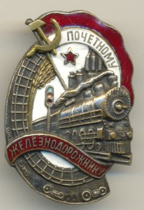 ПЖД №66538
