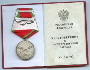 Медаль Суворова 20 857 с документом.