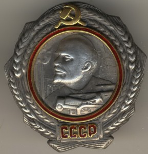 Ленин- Трактор.