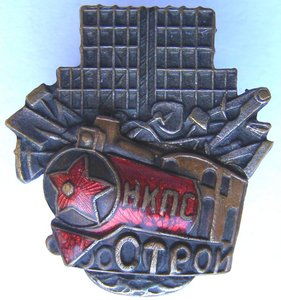 НКПС - строй (мегаРАР)