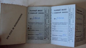 Три дока на одного  от 1907, 1916 и 1943 г.