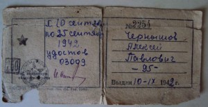 Три дока на одного  от 1907, 1916 и 1943 г.