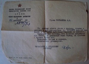 Три дока на одного  от 1907, 1916 и 1943 г.
