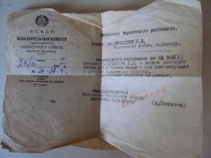 Три дока на одного  от 1907, 1916 и 1943 г.