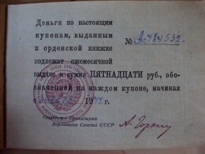 Три дока на одного  от 1907, 1916 и 1943 г.