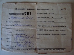 Три дока на одного  от 1907, 1916 и 1943 г.