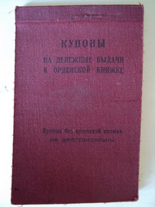 Три дока на одного  от 1907, 1916 и 1943 г.