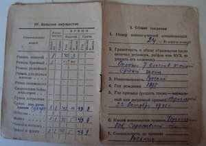 Три дока на одного  от 1907, 1916 и 1943 г.