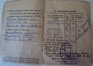 Три дока на одного  от 1907, 1916 и 1943 г.
